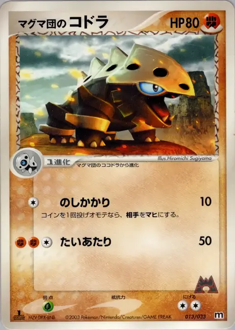 Team Magmas Stollrak