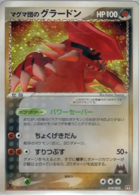 Team Magmas Groudon