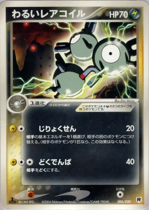 Dunkles Magneton