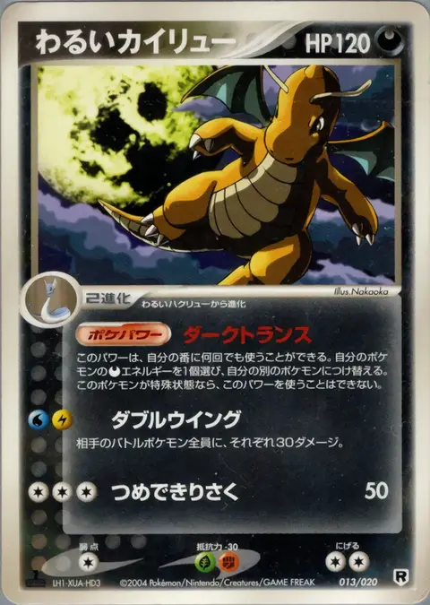 Dunkles Dragoran