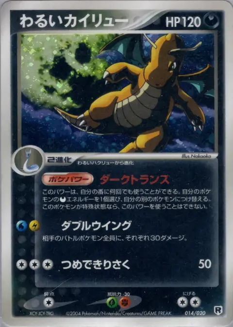 Dunkles Dragoran