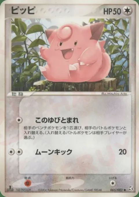 Piepi