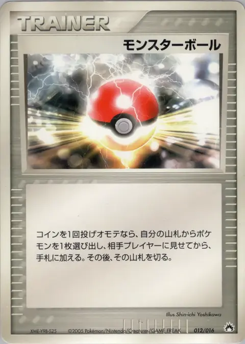 Pokéball
