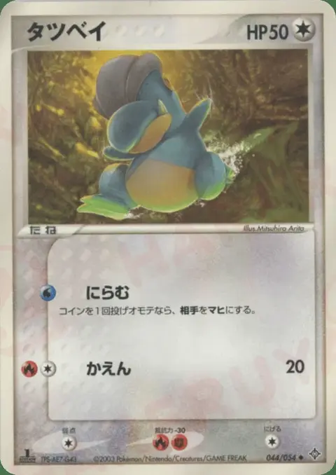 Kindwurm