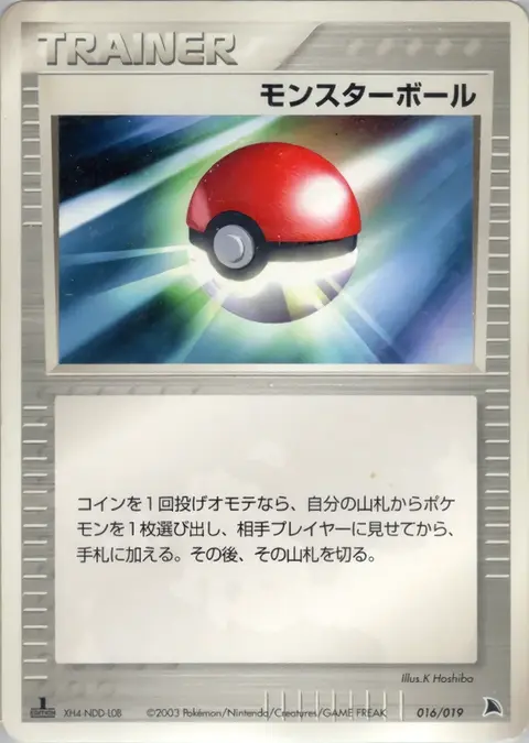 Pokéball