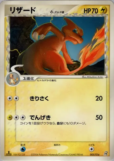Glutexo δ