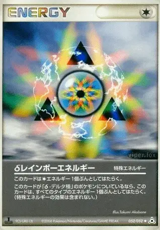δ Regenbogen-Energie