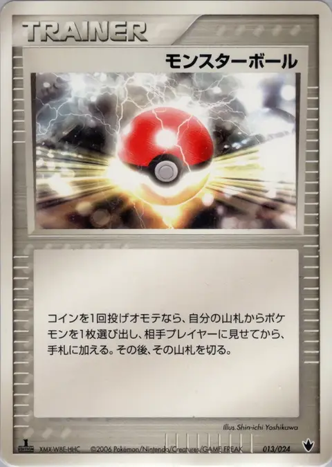 Pokéball