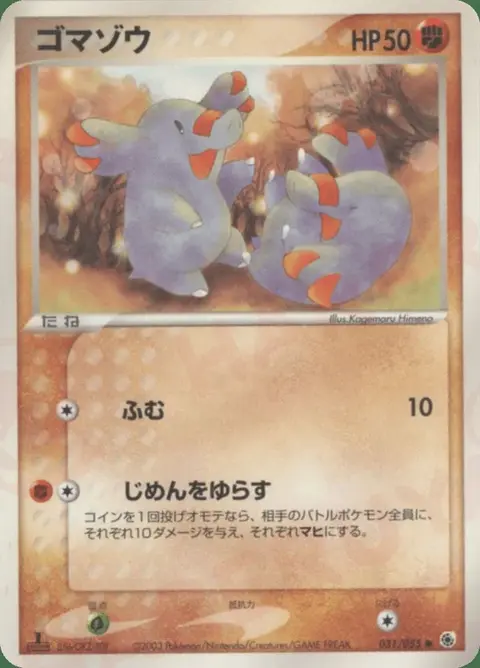 Phanpy