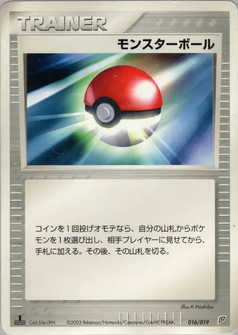 Pokéball
