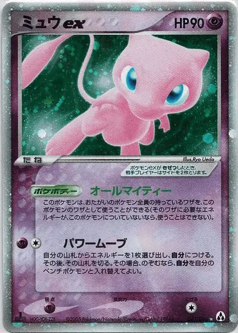 Mew