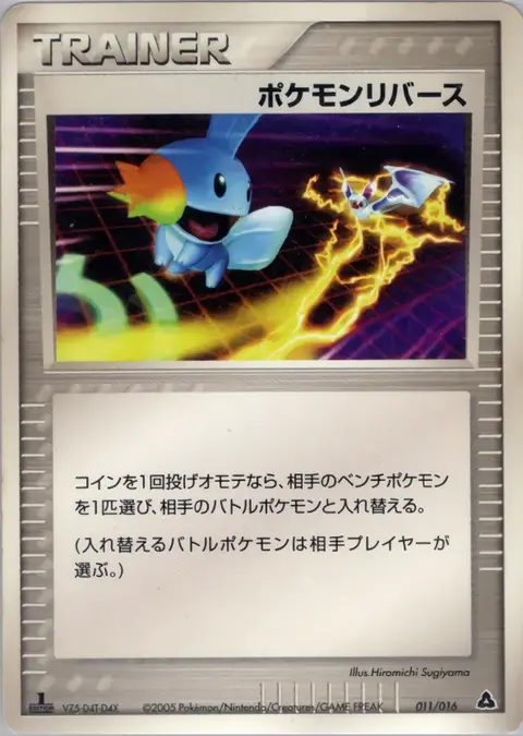 Pokémon-Umkehrung