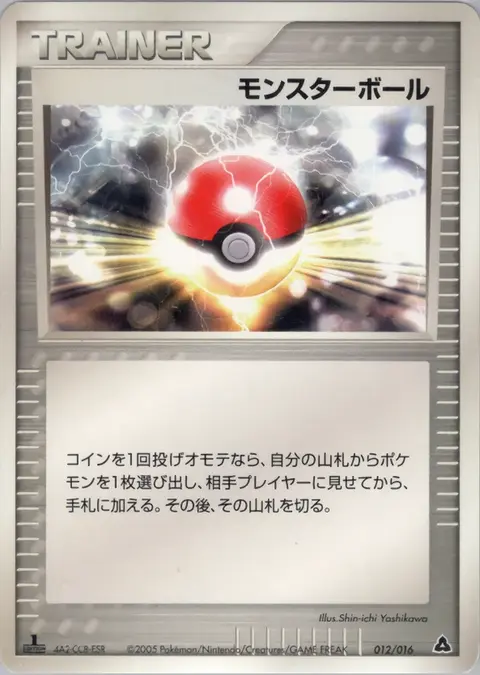 Pokéball