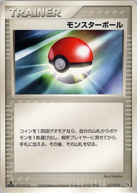 Pokéball