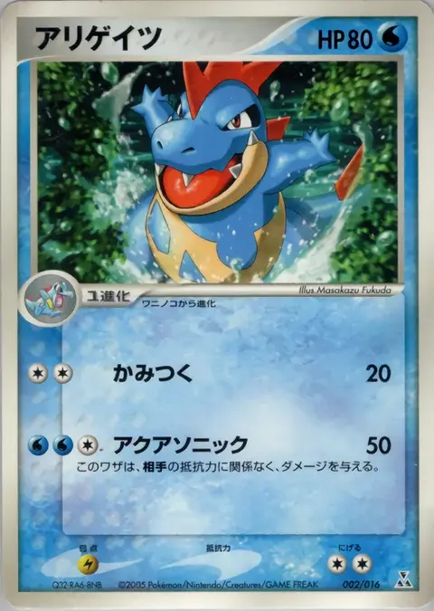 Tyracroc