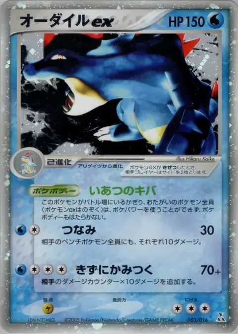 Impergator ex
