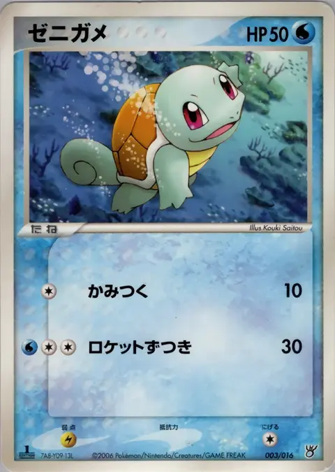 Schiggy