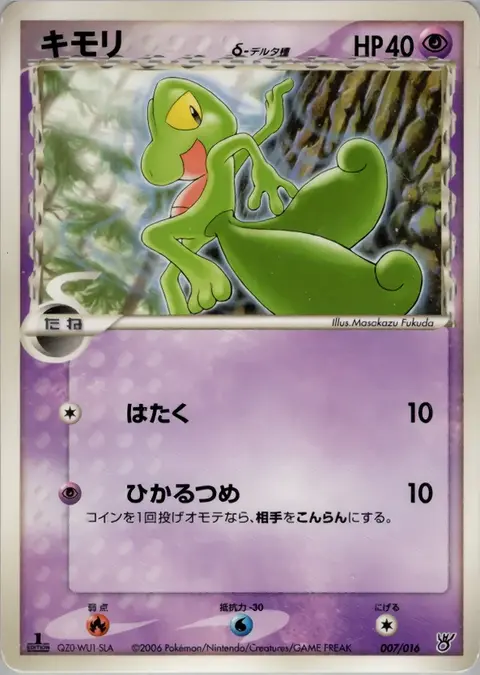 Geckarbor δ