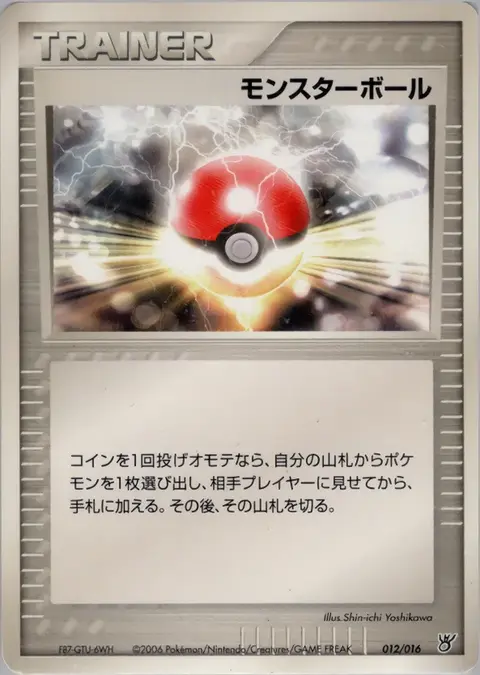 Pokéball
