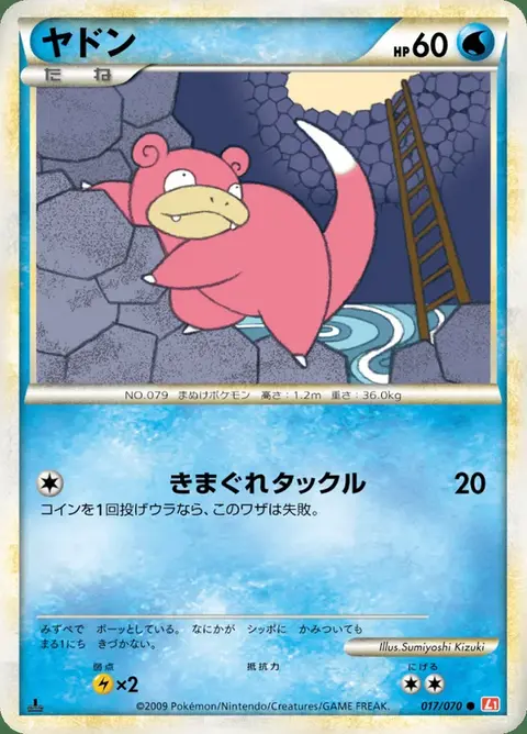 Flegmon