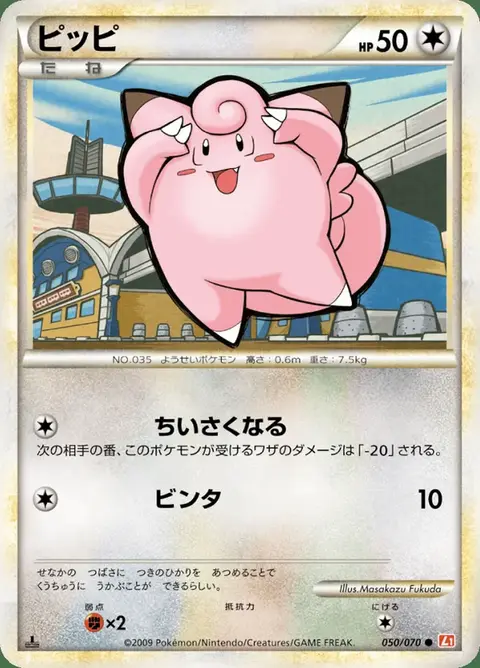 Piepi