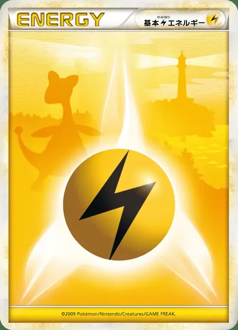 Blitz Energie
