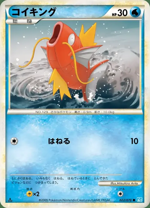 Karpador