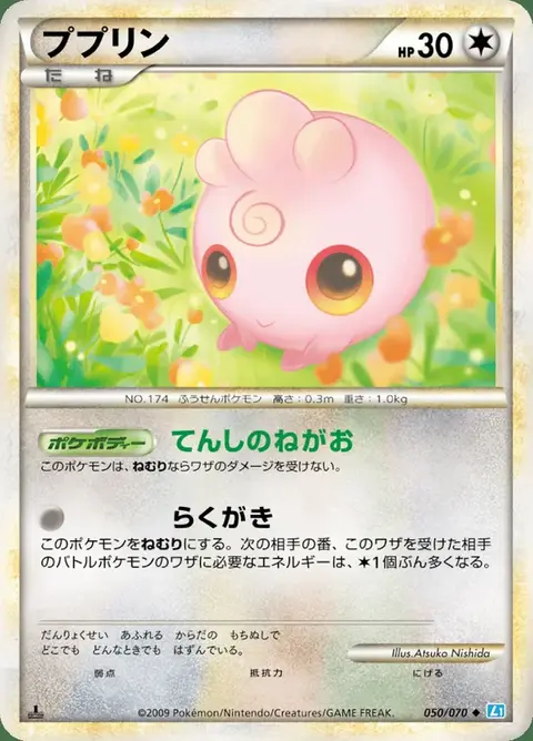 Fluffeluff