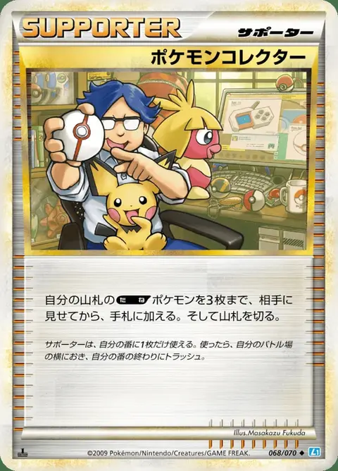 Pokémon Sammler