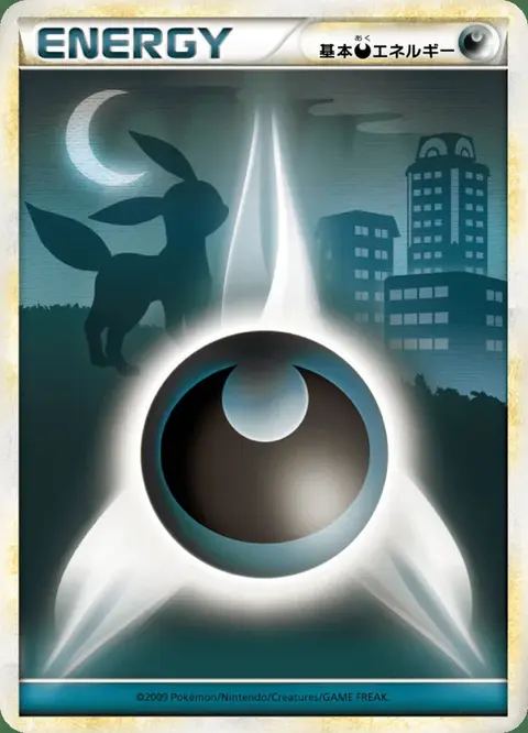 Finsternis Energie