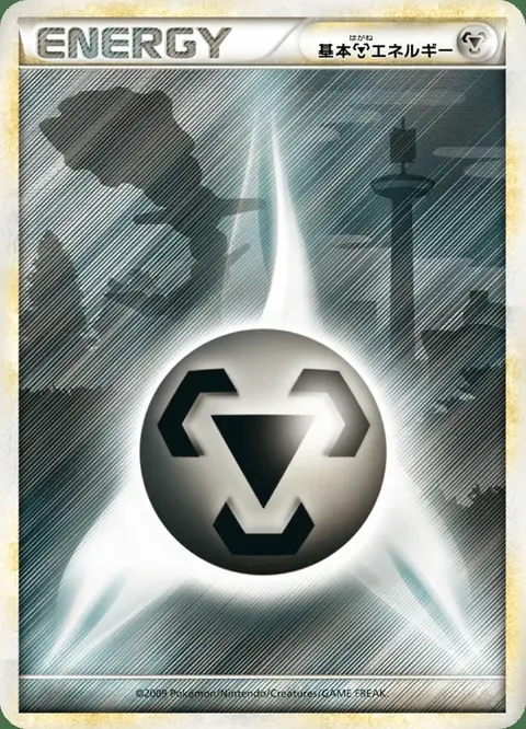 Metall Energie