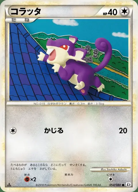Rattfratz