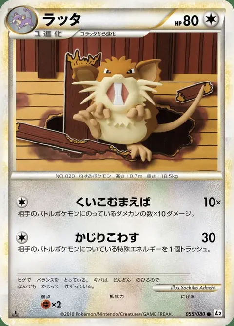 Rattikarl