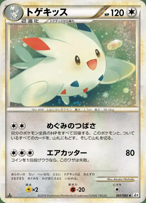 Togekiss