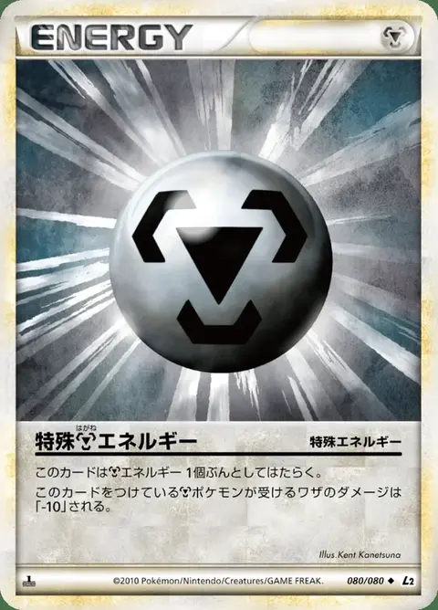Finsternis Energie