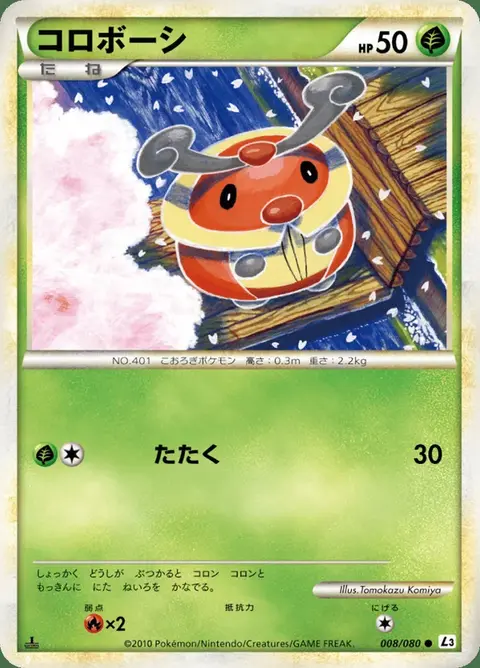 Zirpurze