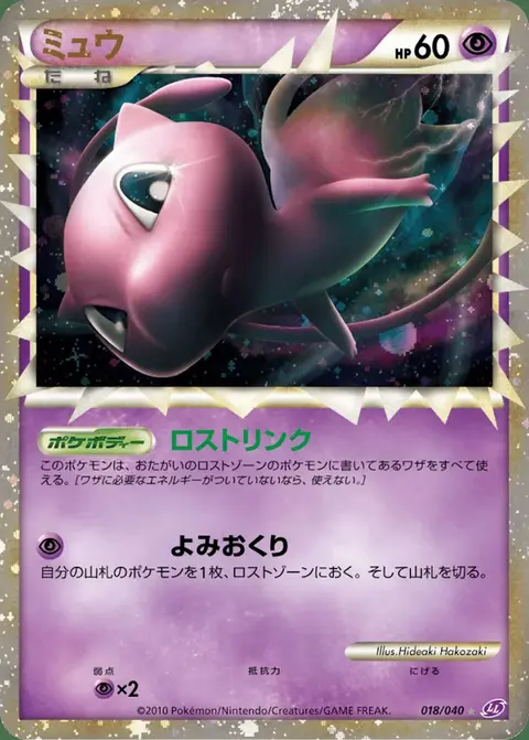 Mew