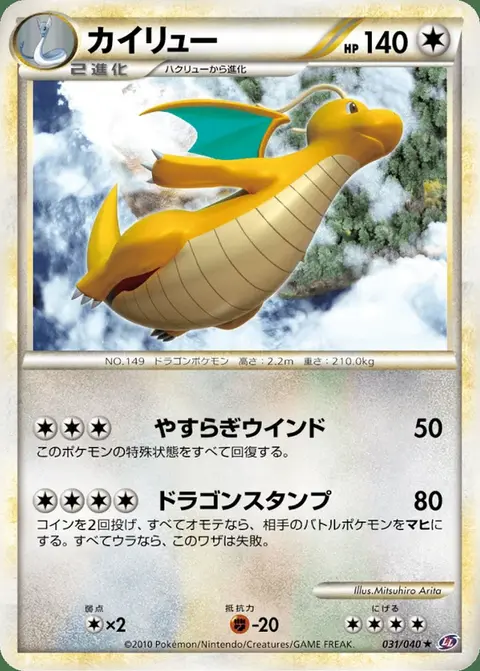 Dragoran