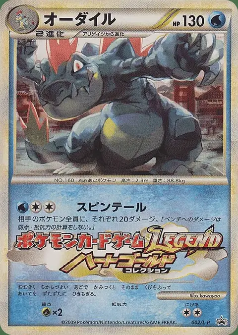 Impergator