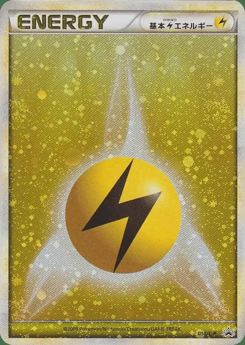 Blitz Energie