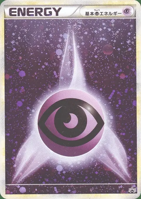 Psycho Energie