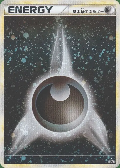 Finsternis Energie