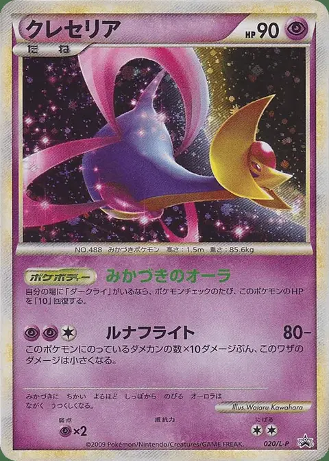 Cresselia
