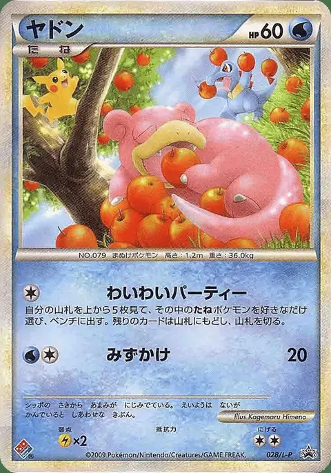 Updated Flegmon
