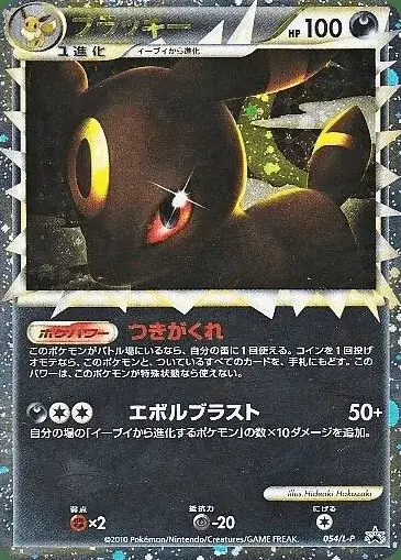 Nachtara Prime