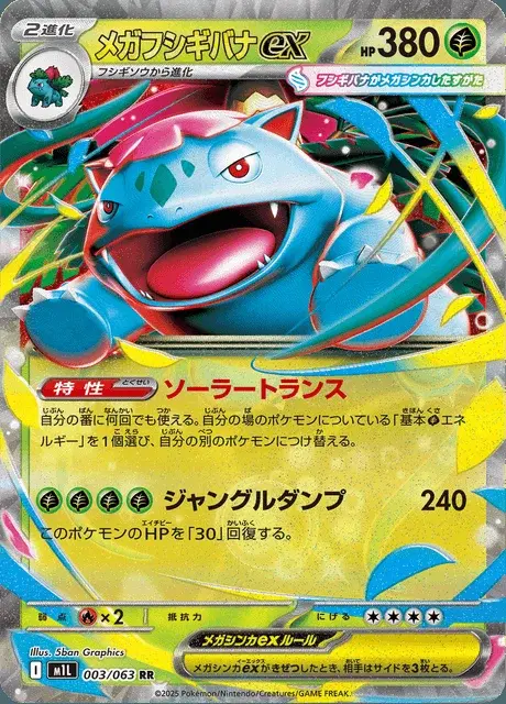 Mega-Bisaflor-ex