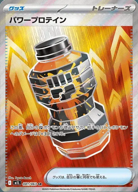 Premium Power Pro