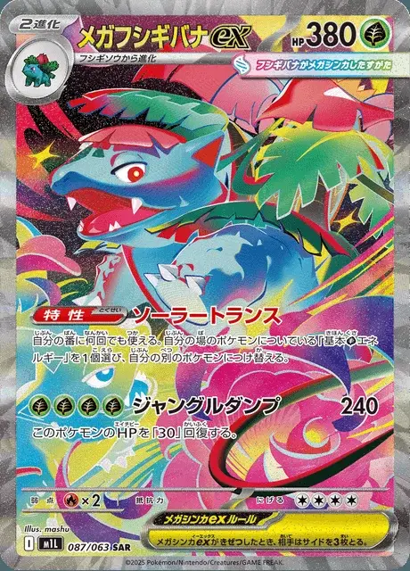 Mega-Bisaflor-ex