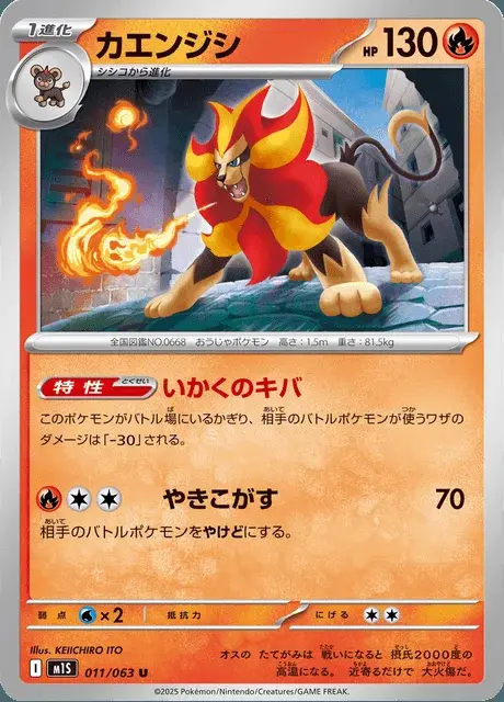 Pyroleo