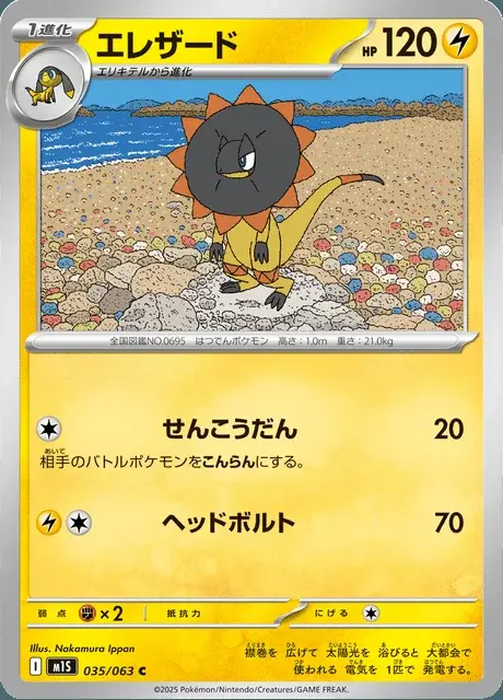 Elezard